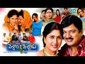 Pellam Pichodu Full Movie Rajendra Prasad Ultimate Comedy Hit Movie Telugu Classic HD IDream