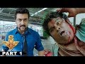 యముడు 3 Full Movie Part 1 Latest Telugu Full Movie Shruthi Hassan Anushka Shetty