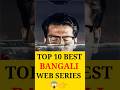 Top 10 Best Bengali Web Series That Are A Must Watch Shorts Shortsfeed Ytshorts Viralvideo