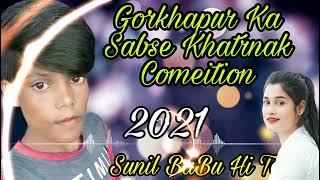 Gorakhpur sabse Khatarnak competition DJ Sunil Bab