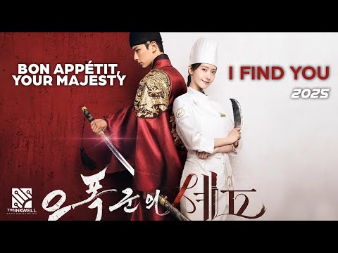 Bon Appétit, Your Majesty | I find you (Cover) 2025