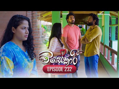 Visekari | Episode 232 - (2025-09-12) | ITN