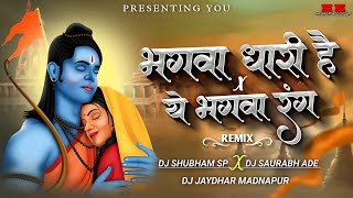 Hum Bhagwa Dhari Hai X Bhagwa Rang - Remix - DJ Sh