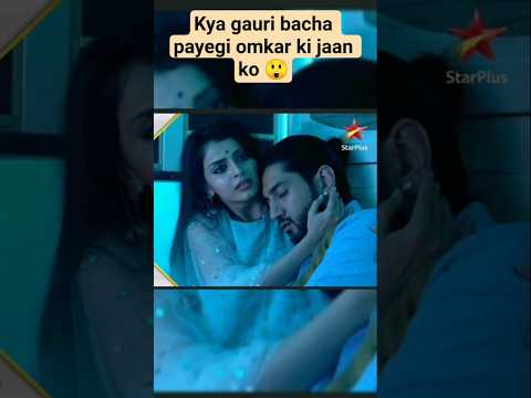 Kya gauri bacha payegi omkar ki jaan ko #ishqbaaz#dilboleyoberoi#rikara#shorts#trending#viral