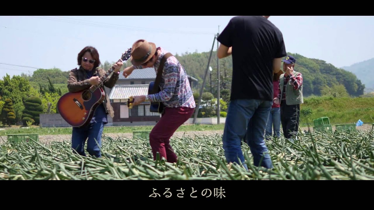淡路島玉ねぎのうた
