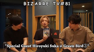 "BIZARRE TV" - 三船と中原 -『 Special Guest "須賀裕之" at Studio Greenbird ③ 』#81