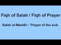 Lesson 14 Salah Of Al Maridh Prayer Of The Sick