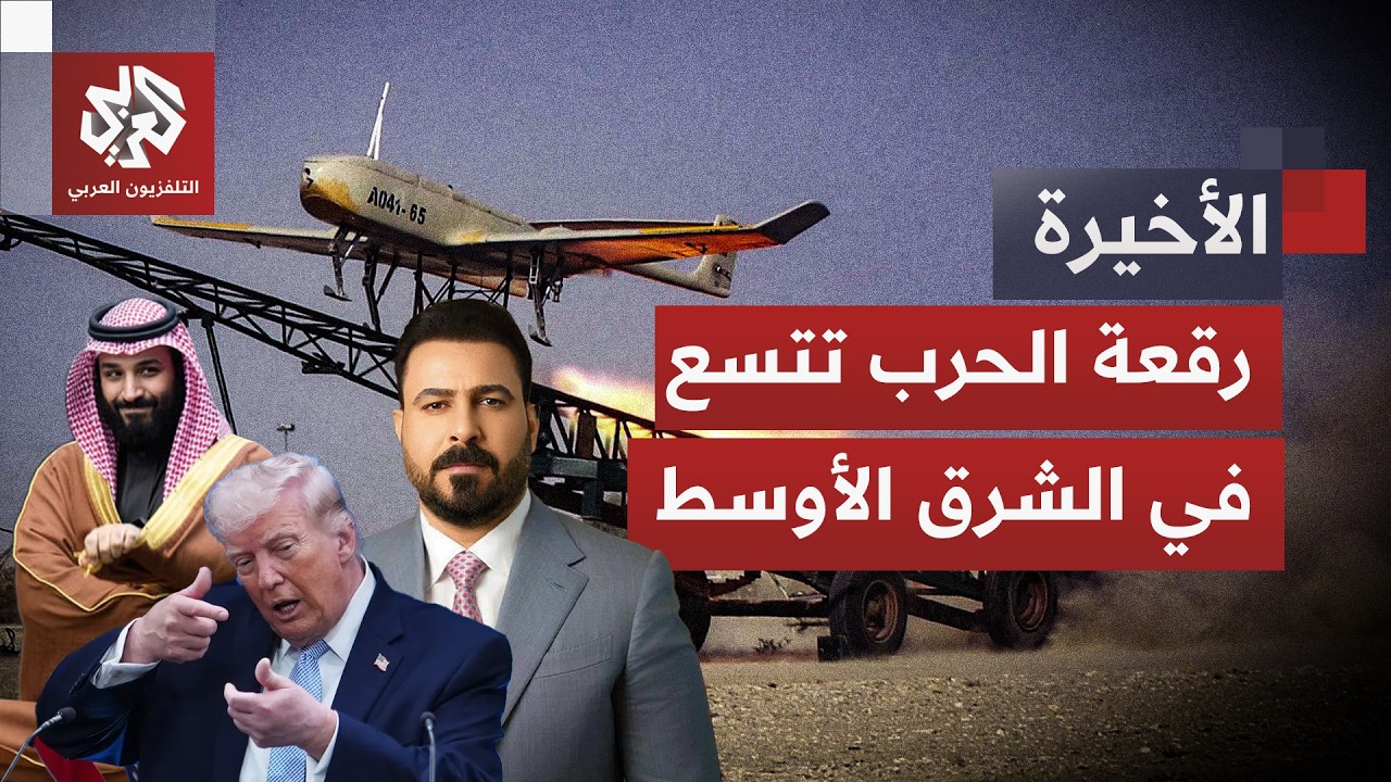 هجوم سعودي أميركي في العراق.. ترمب يقول أنها نُفذت بالتنسيق مع الحكومة العراق