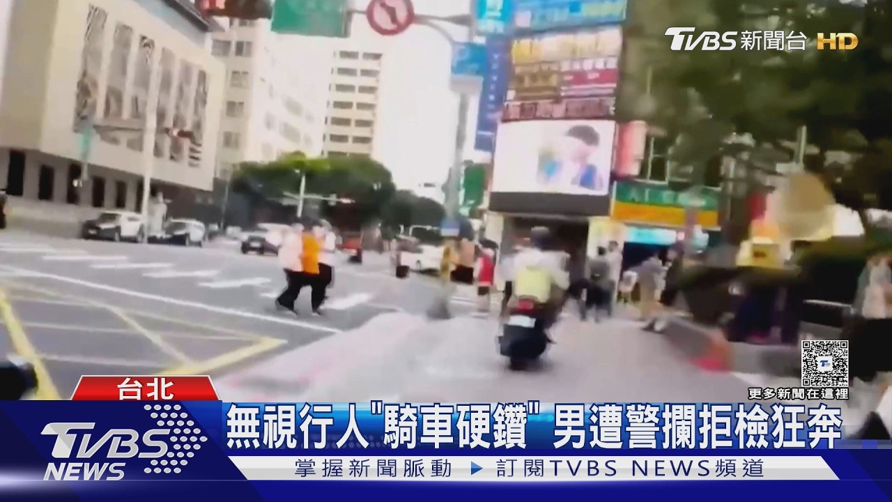 影音/拒檢狂奔!菲籍男「騎人行道」見警棄車逃 警追百米逮人