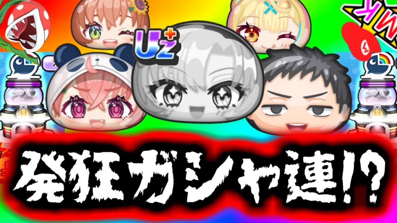 【ぷにぷに】結局にじさんじコラボどうだったのか・・・・・壱百満天原 サロメ無しの発狂ものでした！？【実況】