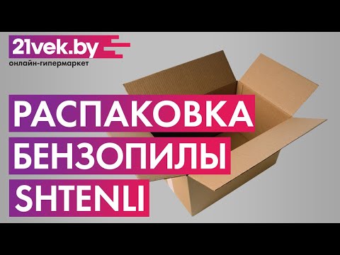 Миниатюра изображения товара Бензопила цепная Shtenli 550