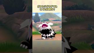 地方で姿を変えたポケモンと衝撃的すぎた理由3選② #ポケモン