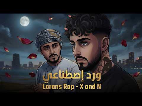 ورد اصطناعي