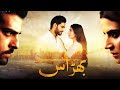 Main Tery Angan Ki Khushboo Thi OST Bharass WhatsApp Status