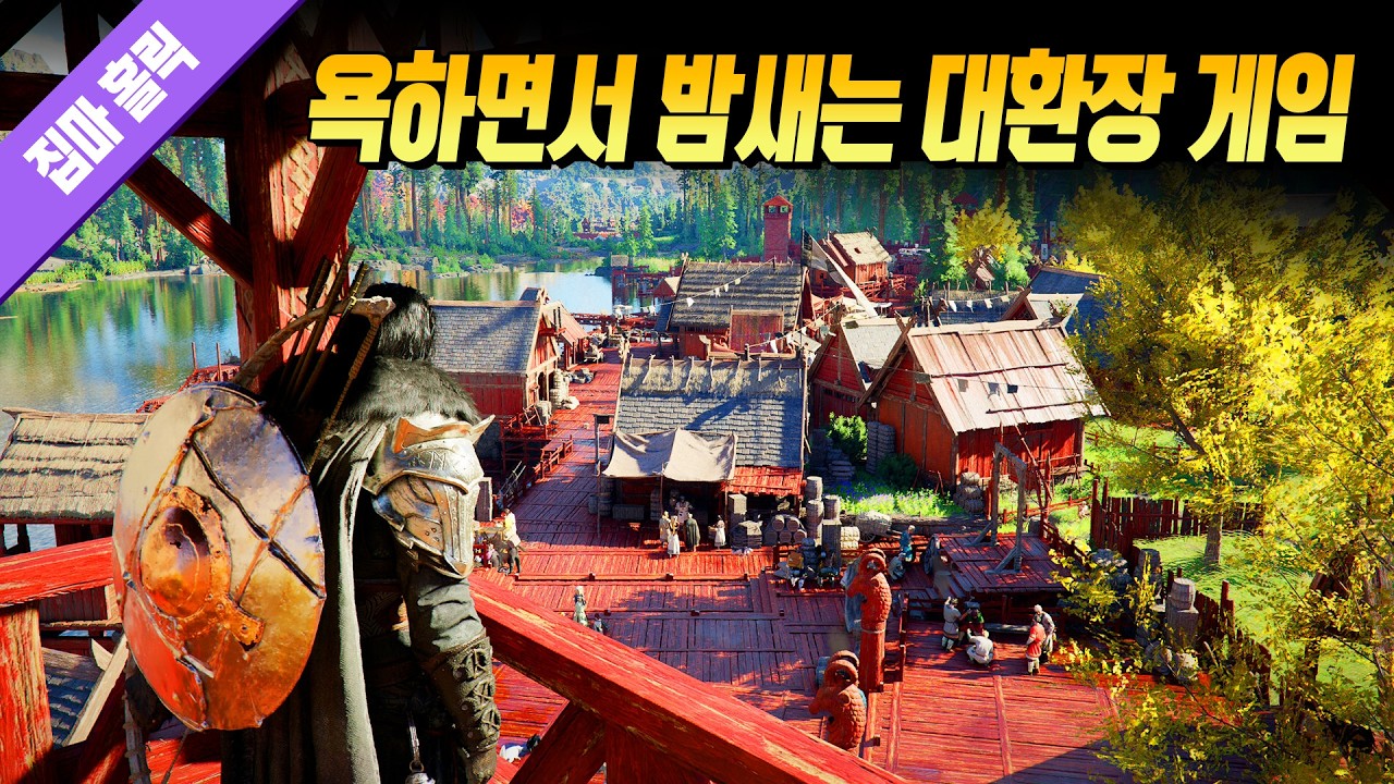 왜 욕하면서 밤을 새? 현재 가장 이해가 안되는 미친 오픈월드 게임의 실체 [붉은사막 리뷰]