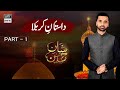 Dastan E Karbala Part 1 Waseem Badami 8th Muharram ARY Digital