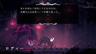げロウナイト10