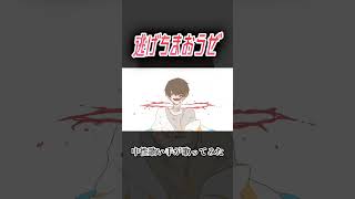 逃げちまおうぜ #中性 #歌ってみた #cover