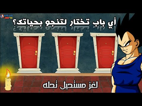 أتحداك تحل هذا اللغز مع فيجيتا / اصعب لغز ممكن تشوفو في اليوتيوب