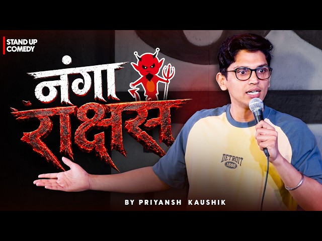 Buri Sangat | Stand Up Comedy by Priyansh kaushik SDDEFAULT Thumbnail