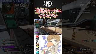 ジャンケンして勝った人が貰おう？ #APEX #Shorts