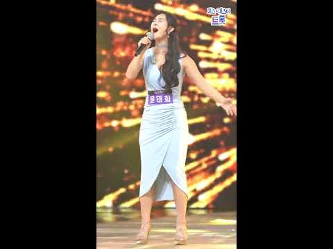 [세로직캠]윤태화 - 님이여 미스트롯2 1화 직캠