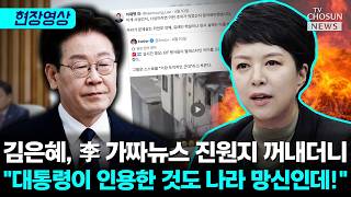 김은혜 외교 자폭 사건 [티조Clip]