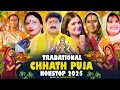 Chhath Puja Nonstop Pawan Singh X Sharda Sinha X Kalpna Chhath Puja Songs Chhath Puja Mashup