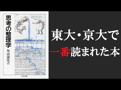 複雑な思考について詳しく解説
