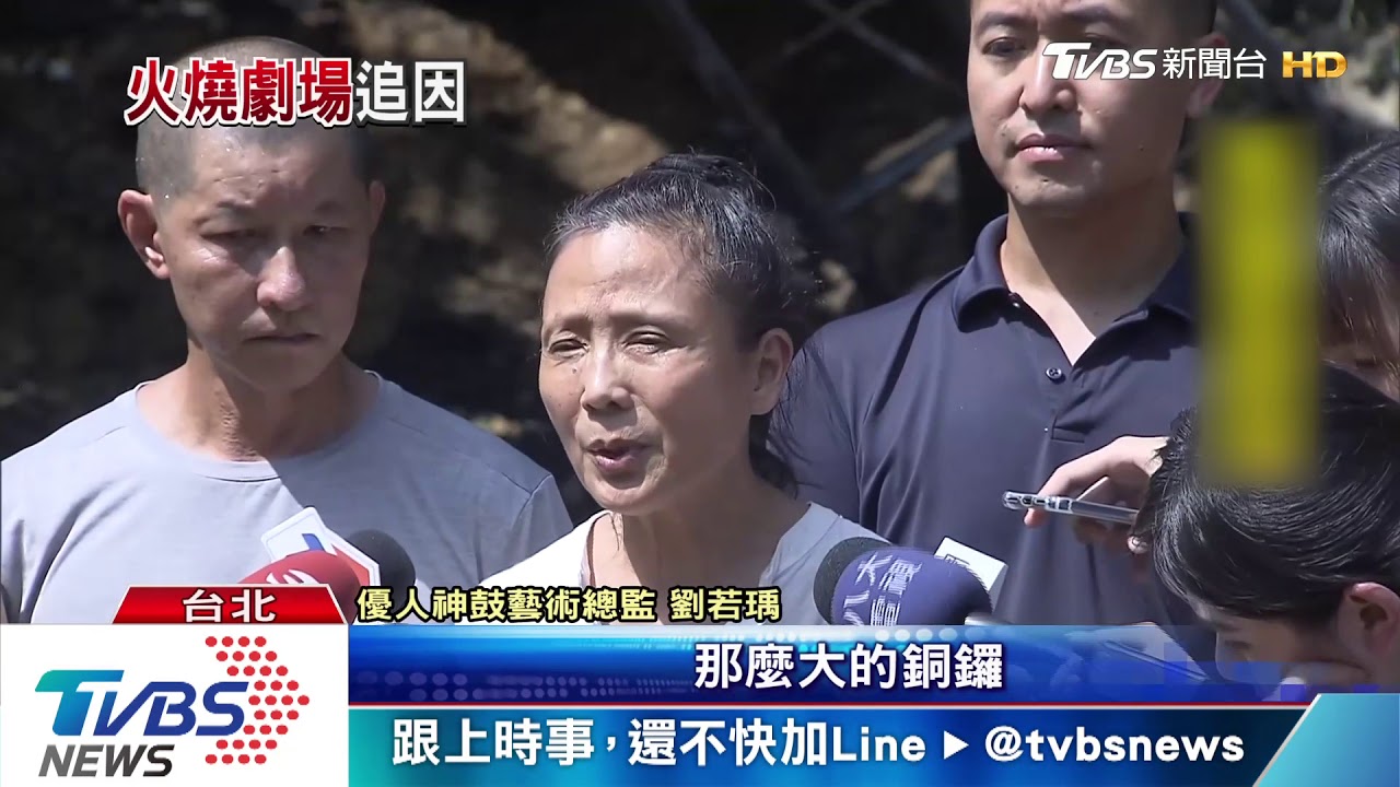 優人神鼓山上劇場燒毀! 財損粗估2500萬