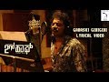 2nd Half | Gadaski Gidigidi | Lyrical Video | Upendra | Yogaraj Bhat | Priyanka Upendra | Niranjan