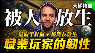 [AOE2] 世紀帝國2是不是只剩幹堡戰術了