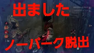 うるせぇ！ワンマッチ配信だ！【Dead by day light#42】