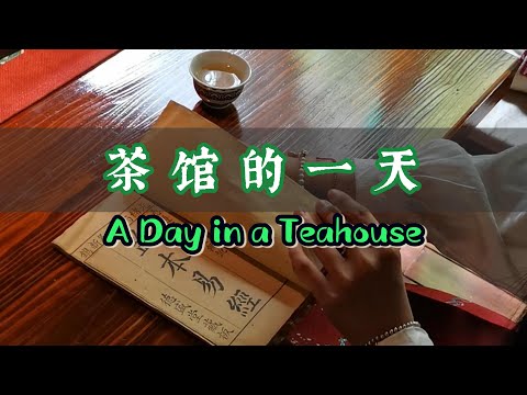 🍵 A Day in the Teahouse｜Peaceful Chinese Tea Moments ☀️📖
