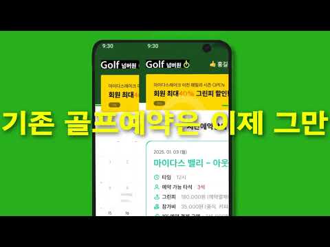 에스골프 - 골프, 골프예약, 에스골프, sgolf