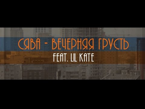 Video thumbnail for Вечерняя грусть (Evening Sadness)