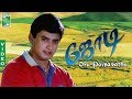 Oru Poiyavathu Video Jodi A R Rahman Prashanth Simran Vairamuthu