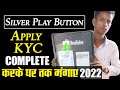 Silver Play Button Ke Liye Apply KYC Kaise Kare || How To Apply Silver Play Button 2022 | Apply KYC