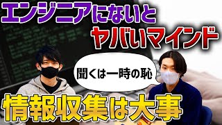 プログラミングの効率的な学習方法、好奇心を持つための情報収集方法についてWebエンジニアコース現役メンターがお答えします。