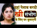 Remove Negative Energy Sabar Mohini Mantra Mantra For Positive Energy