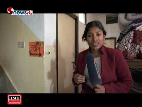 भाडा तिर्न नसक्दा काठमाडौं क्षेत्रपाटीको परिवार कल्याण केन्द्रमा लाग्यो ताला - NEWS24 TV