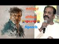 Kavingar Vairamuthu Rip Vivek Speech Watshap Status Vedio Tamil