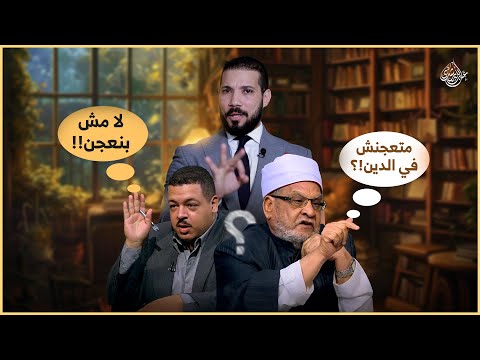 الدكتور أحمد كريمة و العجين الديني
