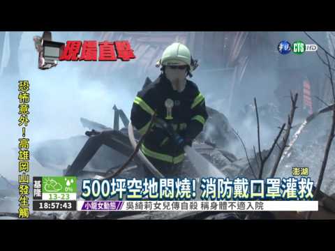 燒金紙引大火! 焚毀4座墳墓