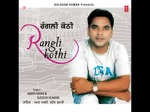 Rangli kothi | ( Audio track ) | Amar arshi | Sudesh kumari | Punjabi song ||