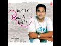 Rangli Kothi Audio Track Amar Arshi Sudesh Kumari Punjabi Song