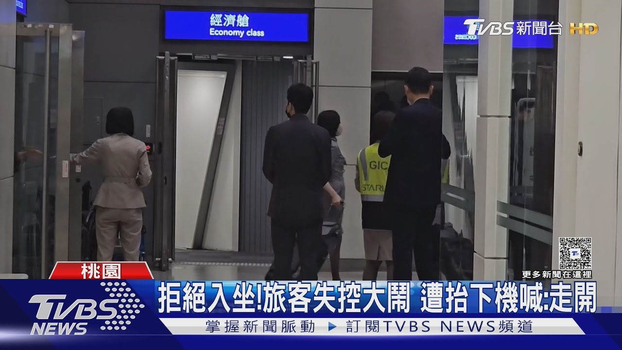 台旅客機上「咬空服員」　日警「強制抬下飛機」