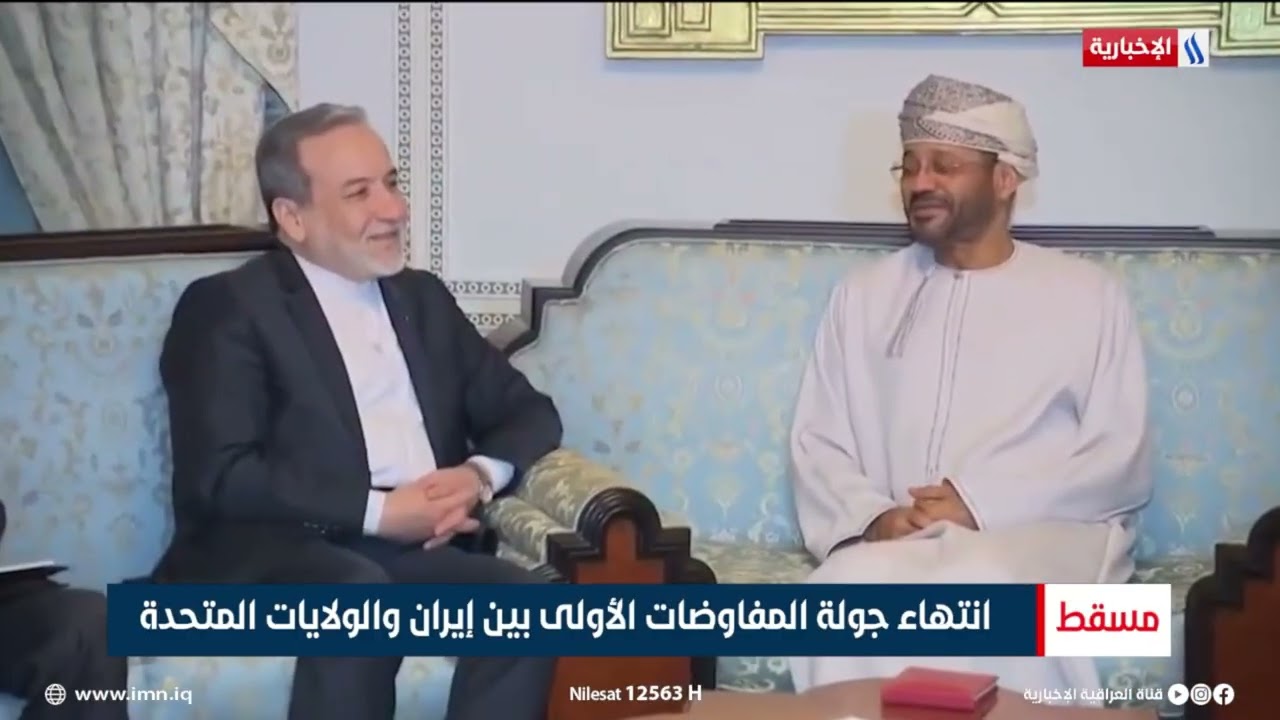 فيديو | انتهاء جولة المفاوضات الأولى بين إيران والولايات المتحدة | تقرير أمجد طليع