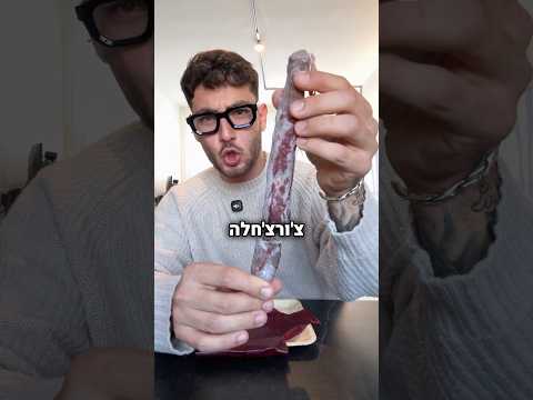 רק גרוזינים מכירים את הממתק הזה🤣🤣