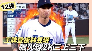 [討論] 玉米這顆是什麼球?